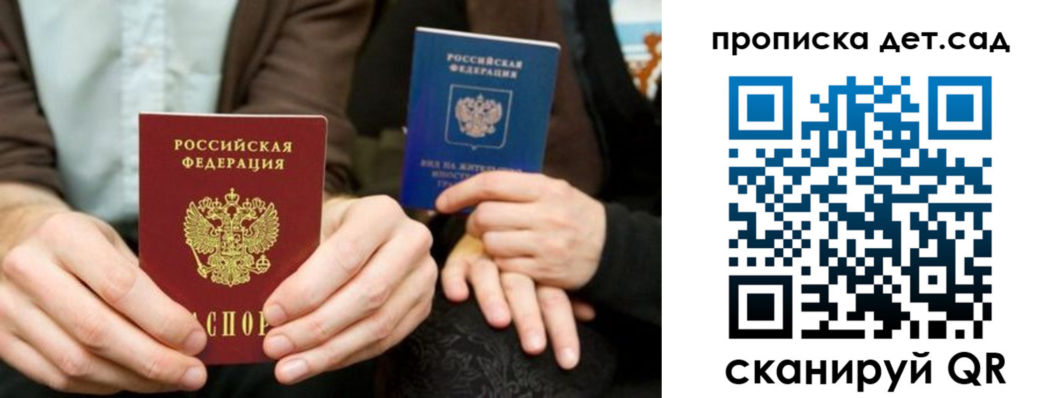 прописка гарантия в Дальнегорске