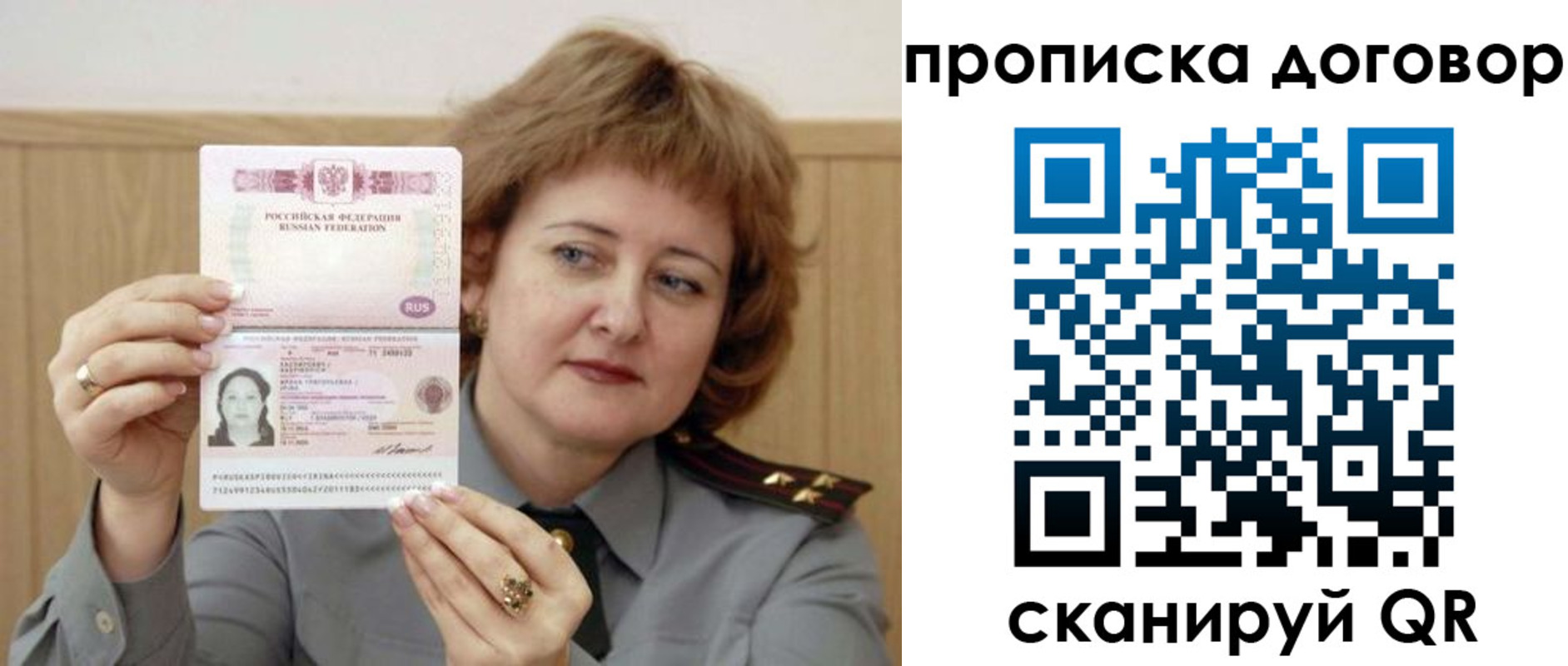 временная регистрация собственник в Дальнегорске