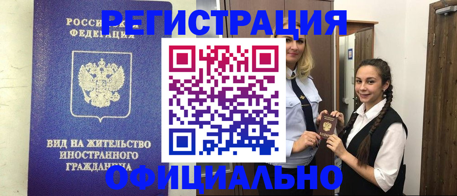 купить прописку в Дальнегорске