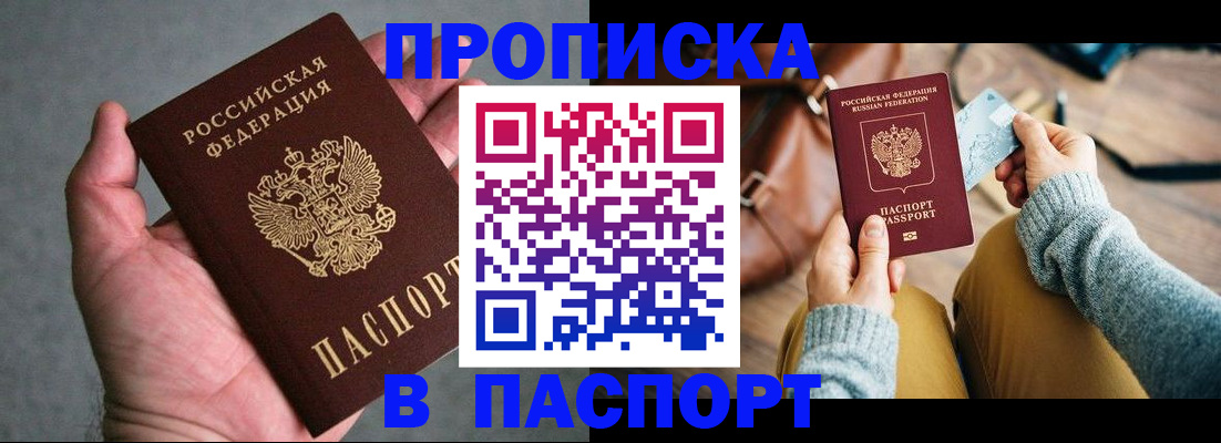 миграционный учет в Дальнегорске
