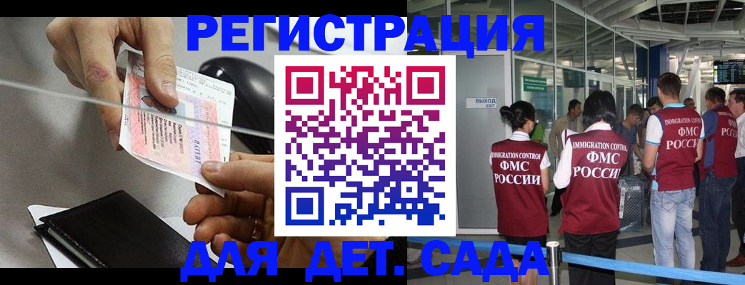 временная регистрация для школы в Дальнегорске