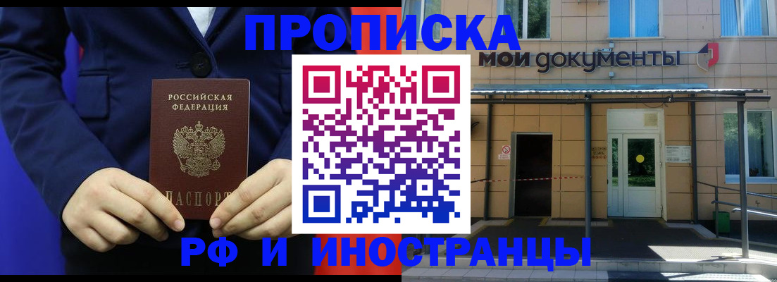 временная регистрация законно в Дальнегорске