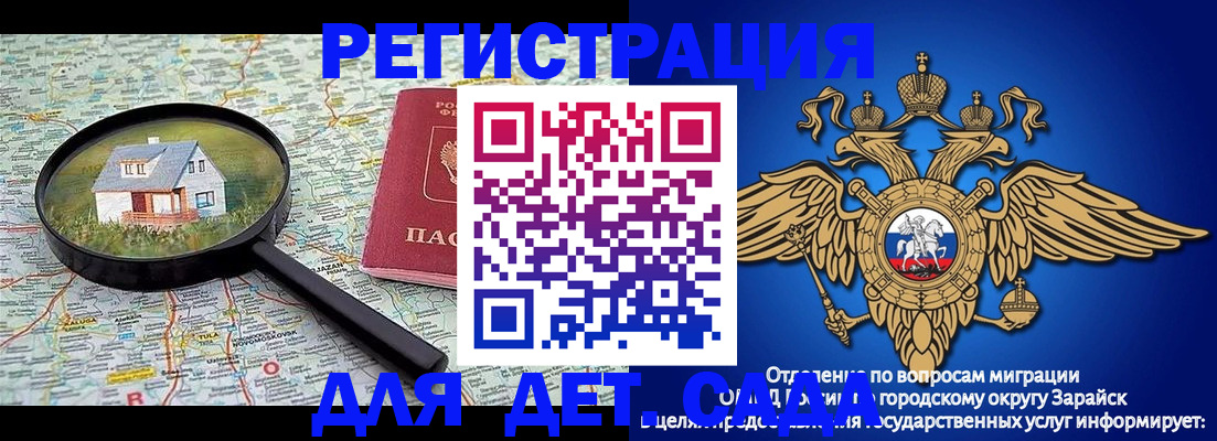 временная регистрация 2025 в Дальнегорске