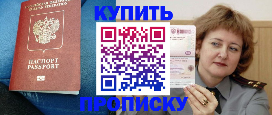 прописка для школы в Дальнегорске