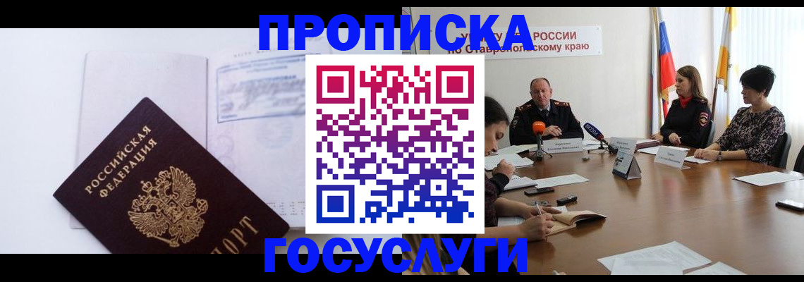 где прописаться в Дальнегорске