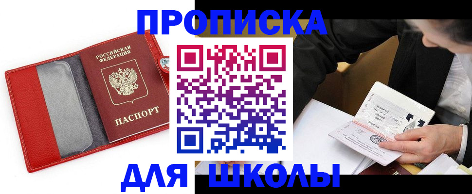 временная регистрация 2025 в Дальнегорске