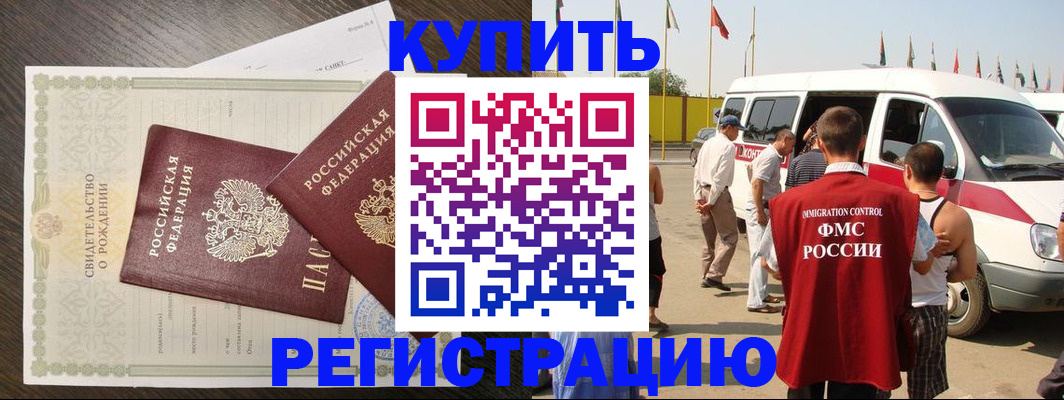 временная регистрация адрес в Дальнегорске